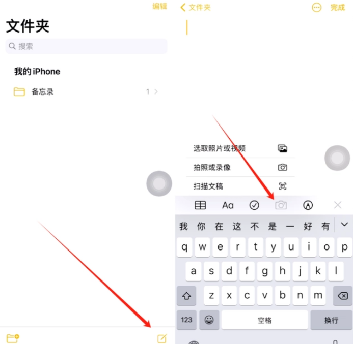 江阴苹果维修网点分享怎么使用iPhone备忘录扫描证件 