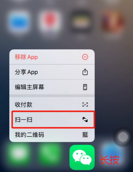 江阴苹果手机维修分享iPhone 15如何快速打开扫一扫 