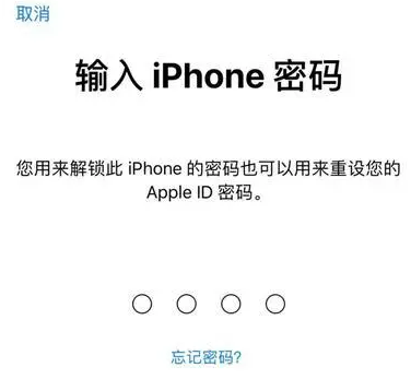 江阴苹果15维修网点分享iPhone 15六位密码怎么改四位 