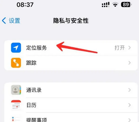 江阴苹果客服中心分享iPhone 输入“发现石油”触发定位 