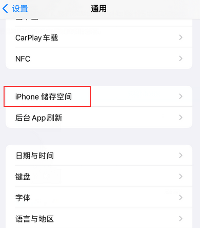 江阴iPhone系统维修分享iPhone储存空间系统数据占用过大怎么修复 