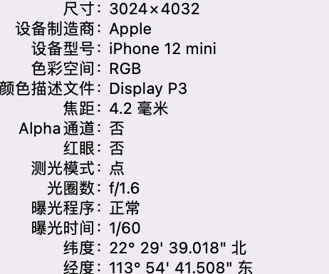 江阴苹果15维修服务分享iPhone 15拍的照片太亮解决办法 