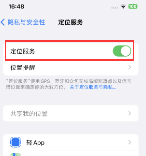 江阴苹果维修客服分享如何在iPhone上隐藏自己的位置 