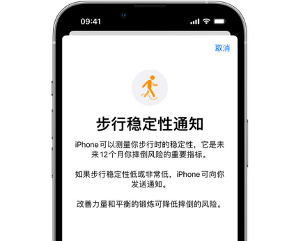 江阴iPhone手机维修如何在iPhone开启'步行稳定性通知' 