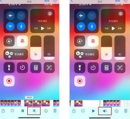江阴苹果15维修网点分享iPhone15录屏没有声音怎么办 