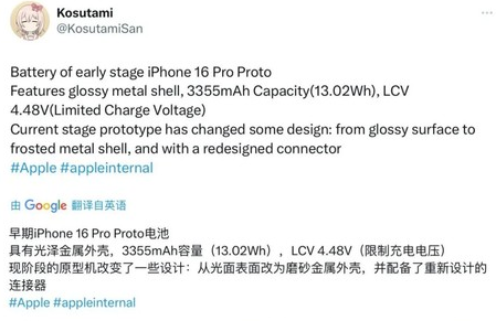 江阴苹果16pro维修分享iPhone 16Pro电池容量怎么样