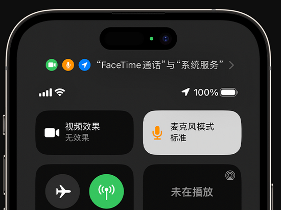 江阴苹果授权维修网点分享iPhone在通话时让你的声音更清晰 