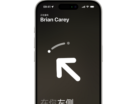 江阴苹果15维修iPhone15使用“查找”与朋友见面