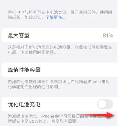 江阴苹果15维修分享iPhone15充电到80%就充不进电了怎么办 