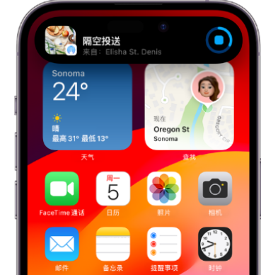 江阴apple维修服务分享两台iPhone靠近即可共享照片和视频