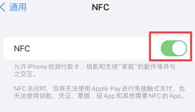 江阴苹江阴果维修服务分享iPhone15NFC功能开启方法