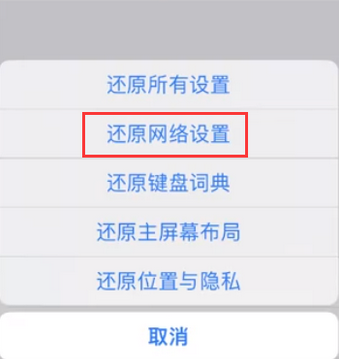 江阴苹果无线网维修店分享iPhone无线局域网无法开启怎么办 