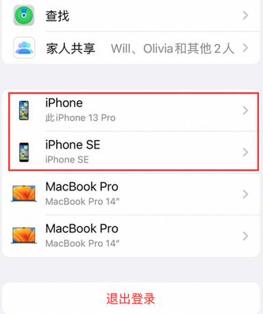 江阴苹江阴果维修网点分享iPhone如何查询序列号