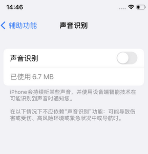 江阴苹果锁屏维修分享iPhone锁屏时声音忽大忽小调整方法