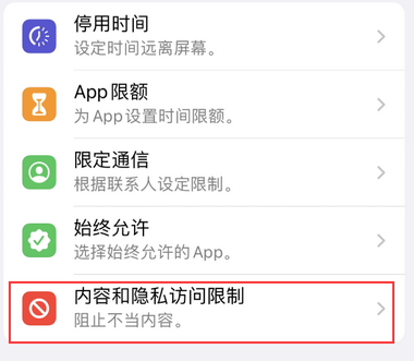 江阴appleID维修服务iPhone设置中Apple ID显示为灰色无法使用