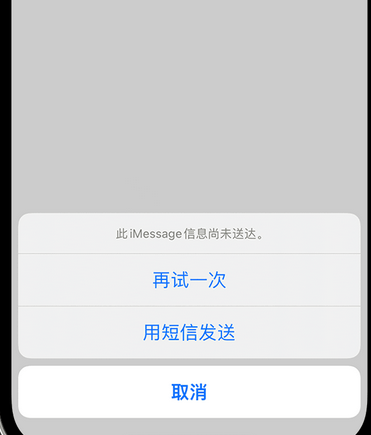 江阴apple维修iPhone上无法正常发送iMessage信息