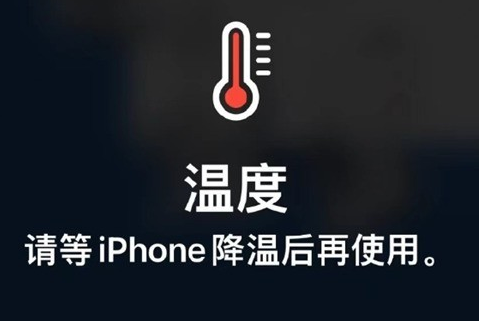 江阴苹果维修站分享iPhone手机发烫严重怎么办 