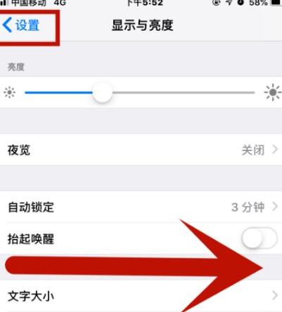 江阴苹江阴果维修网点分享iPhone快速返回上一级方法教程