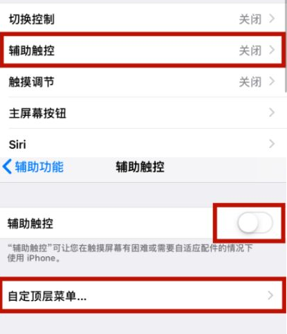 江阴苹江阴果维修网点分享iPhone快速返回上一级方法教程