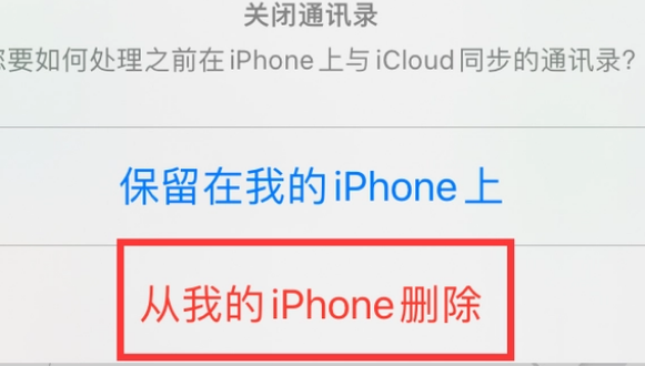 江阴苹果14维修站分享iPhone14如何批量删除联系人