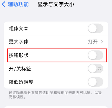 江阴苹果换屏维修分享iPhone屏幕上出现方块按钮如何隐藏