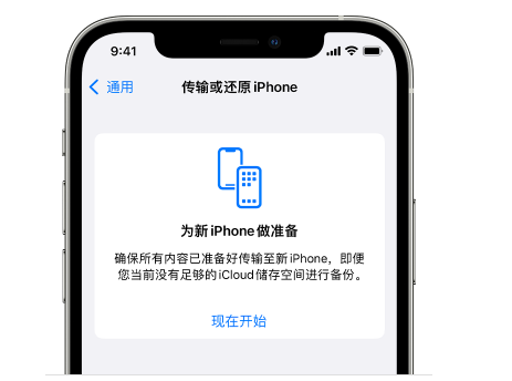 江阴苹果14维修网点分享iPhone14如何增加iCloud临时免费空间 