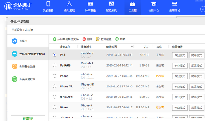 江阴苹果14维修网点分享iPhone14如何增加iCloud临时免费空间