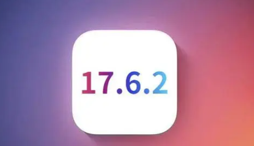 江阴苹果维修店铺分析iOS 17.6.2即将发布 