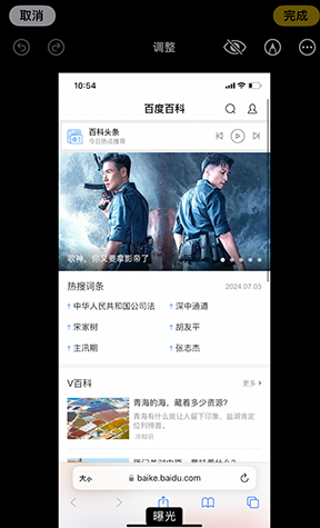 江阴iPhone维修服务分享iPhone怎么批量修图