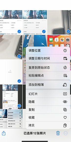 江阴iPhone维修服务分享iPhone怎么批量修图