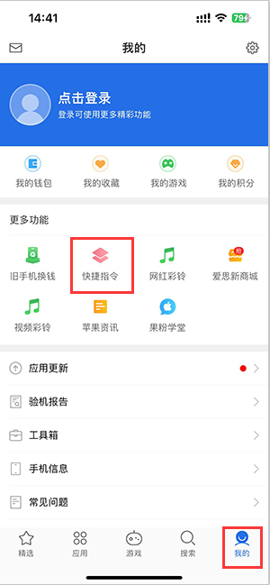 江阴苹果服务中心分享iPhone的快捷指令如何使用 