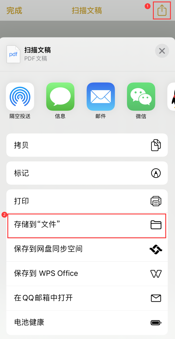 江阴iPhone14维修站点分享苹果14通过手机将纸质文件转为电子档 