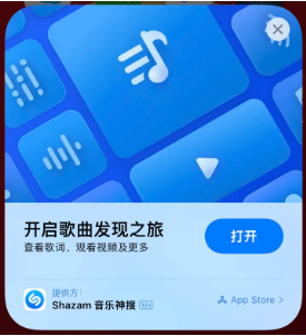 江阴苹果14维修站分享iPhone14音乐识别功能使用方法 