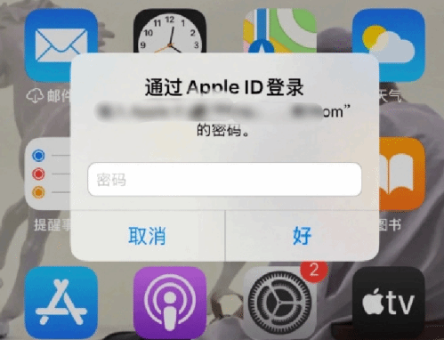 江阴苹果设备维修分享无故多次要求输入AppleID密码怎么办 