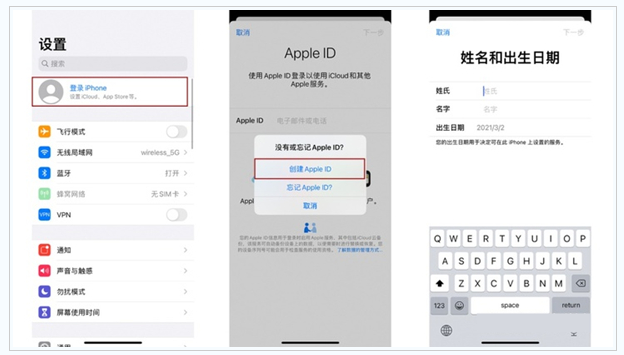 江阴苹果维修网点分享:Apple ID有什么用?新手如何注册iPhone14 ID? 