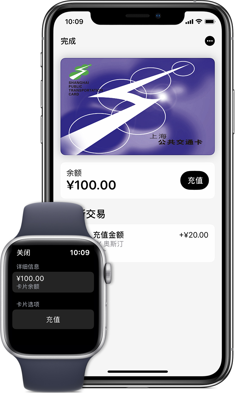 江阴苹果手机维修分享:用 Apple Pay 刷交通卡有哪些优势？如何设置和使用？ 