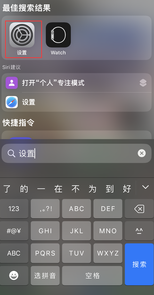 江阴苹果手机维修分享：iPhone 找不到“设置”或“App Store”怎么办？ 