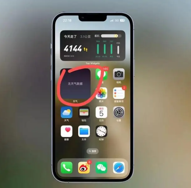 江阴苹果手机维修分享:iOS16主屏幕天气小组件无法正常工作怎么办？ 