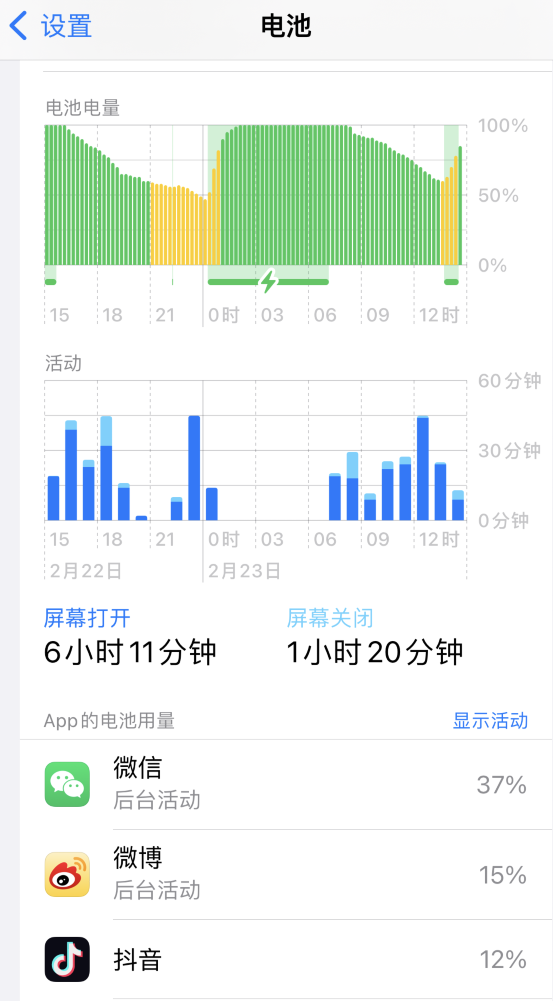 江阴苹果14维修分享如何延长 iPhone 14 的电池使用寿命 