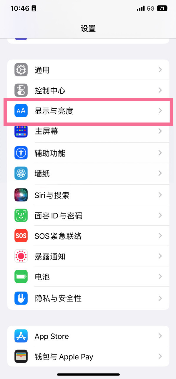 江阴苹果14维修店分享iPhone14 plus如何设置护眼模式 