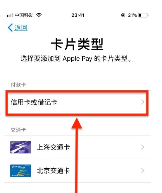 江阴苹果手机维修分享使用Apple pay支付的方法 