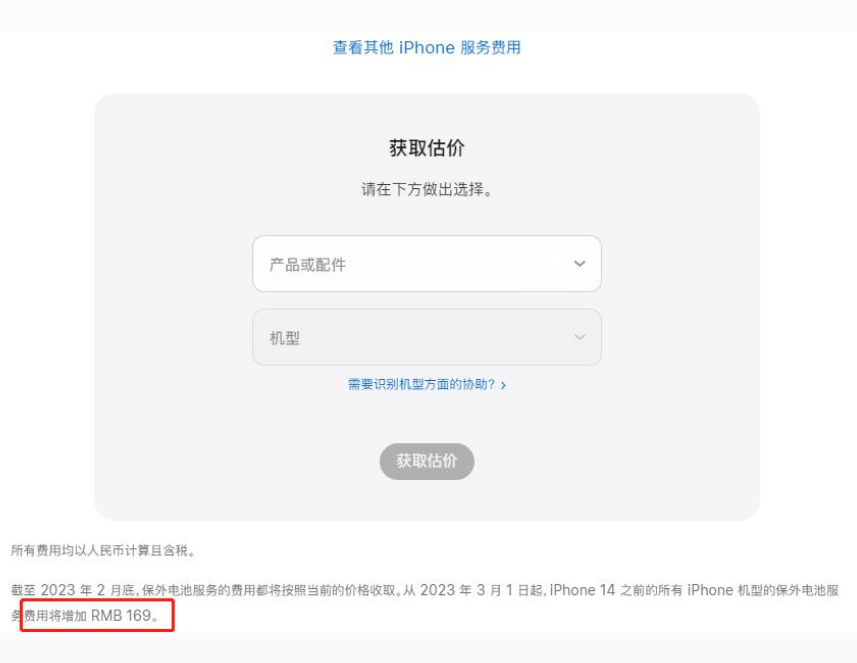 江阴苹果手机维修分享建议旧iPhone机型赶紧去换电池 