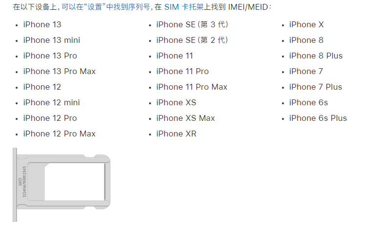江阴苹果14维修分享为什么iPhone 14 机型卡托架上没有序列号信息 