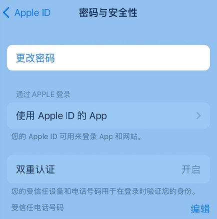 江阴苹果14维修店分享如何在 iPhone 14 上重设密码 