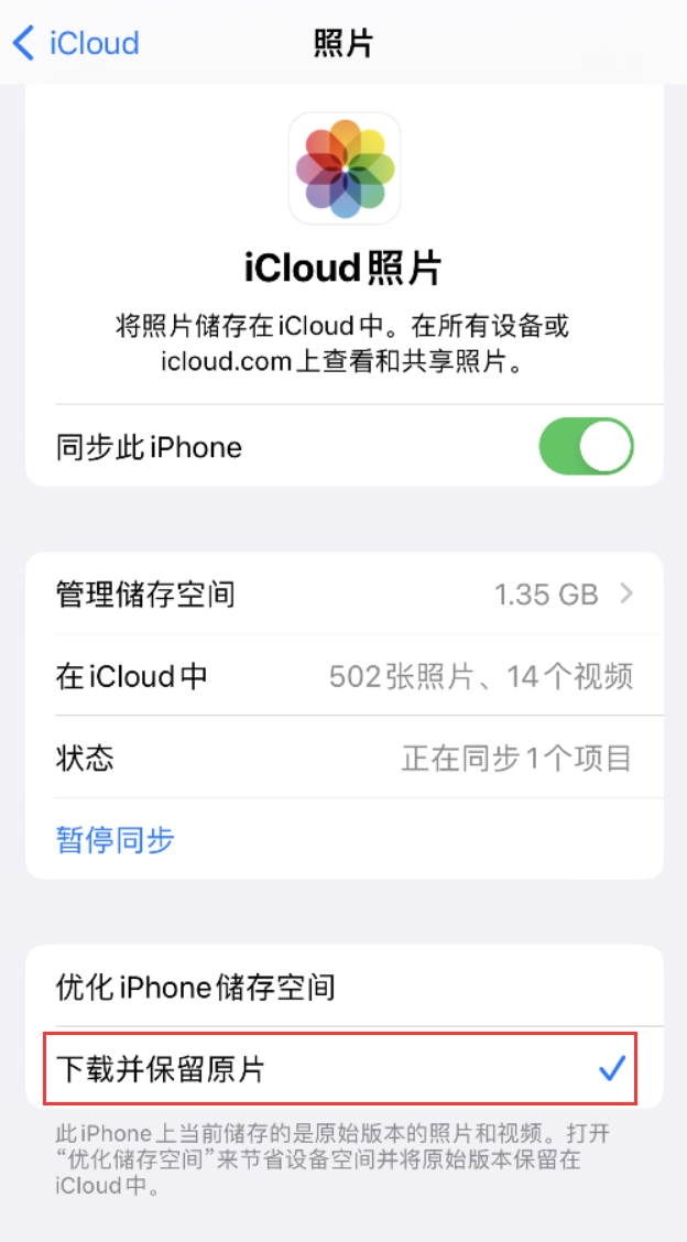 江阴苹果手机维修分享iPhone 无法加载高质量照片怎么办 