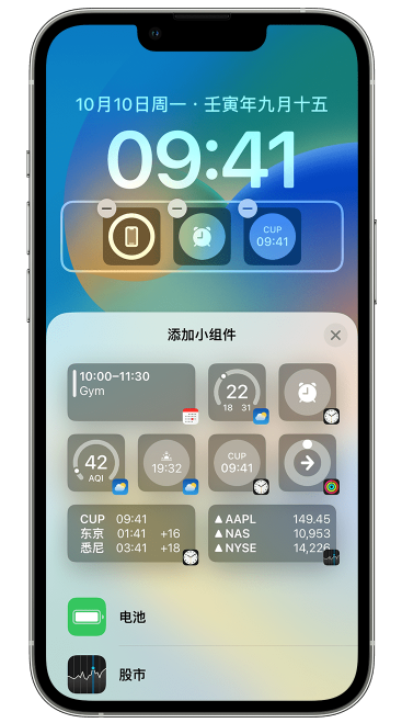 江阴苹果维修网点分享iOS 16 如何在锁屏上添加小组件？点击无响应如何解决？ 
