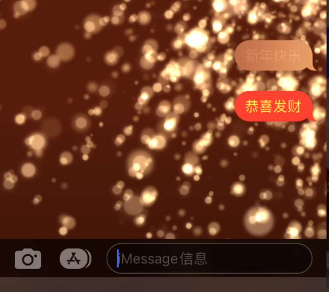 江阴苹果维修网点分享iPhone 小技巧：使用 iMessage 信息和红包功能 