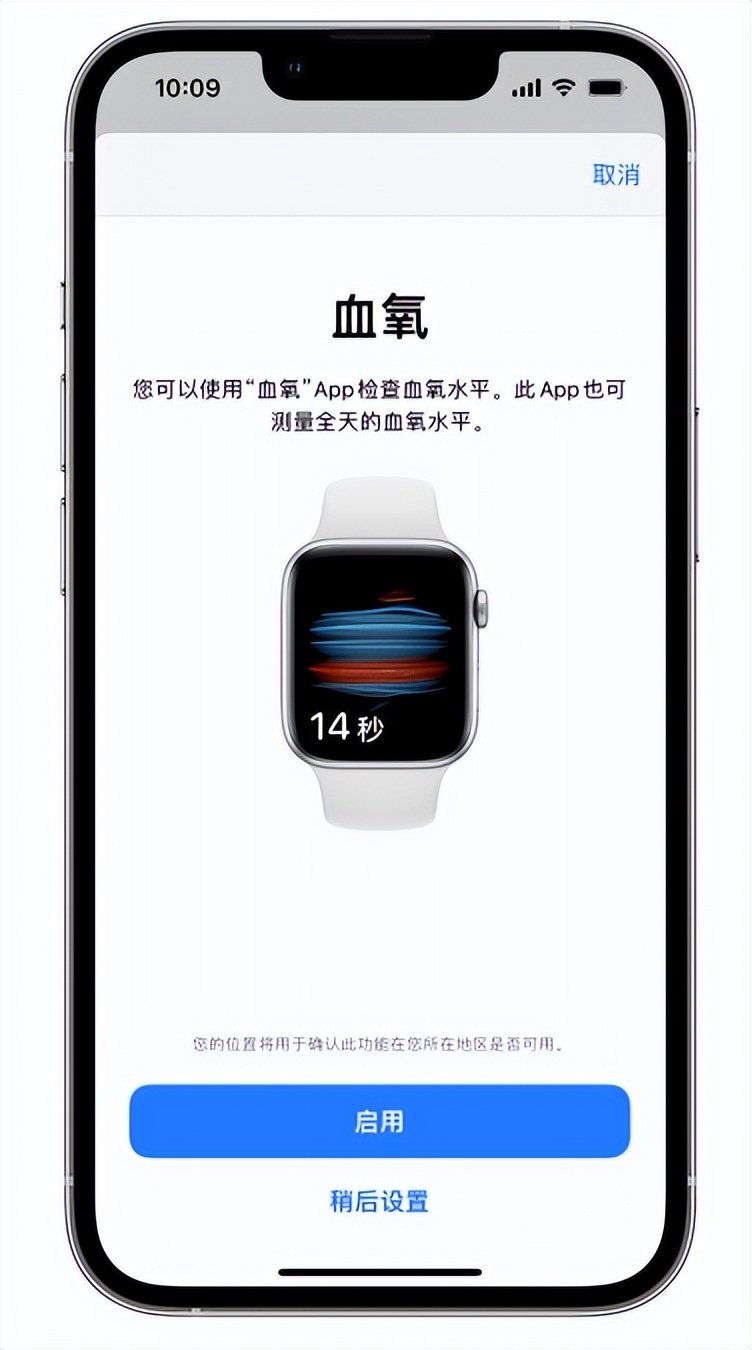 江阴苹果14维修店分享使用iPhone 14 pro测血氧的方法 