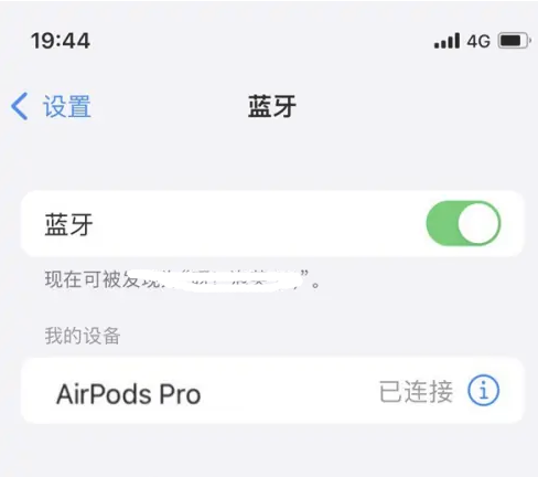 江阴苹果维修网点分享AirPods Pro连接设备方法教程 