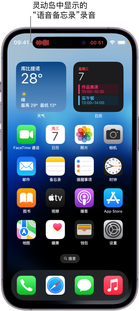 江阴苹果14维修分享在 iPhone 14 Pro 机型中查看灵动岛活动和进行操作 